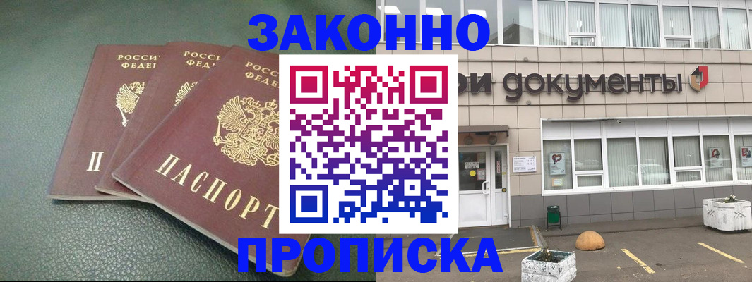 временная регистрация в квартире в Орехово-Зуево