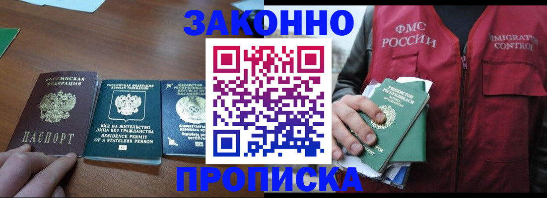временная регистрация гарантия в Орехово-Зуево