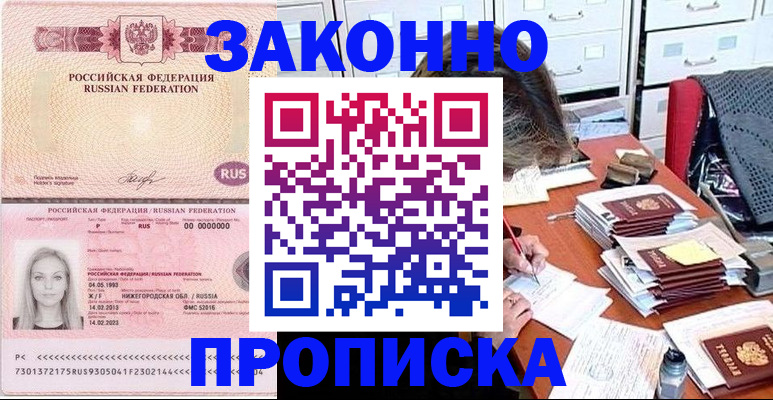 найти адрес прописки в Орехово-Зуево