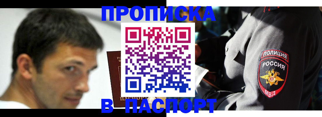временная регистрация в квартире в Орехово-Зуево