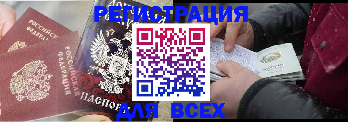 прописка в квартире в Орехово-Зуево